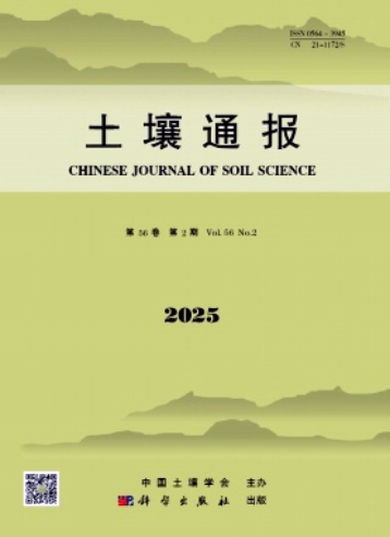 土壤通报 (Chinese Journal of Soil Science)