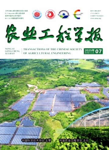 农业工程学报 (Transactions of the Chinese Society of Agricultural Engineering)